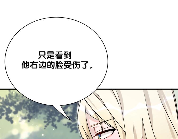 第25话 奇怪的人16
