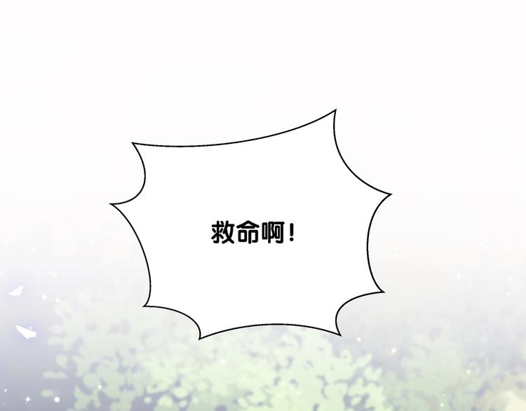 第25话 奇怪的人3