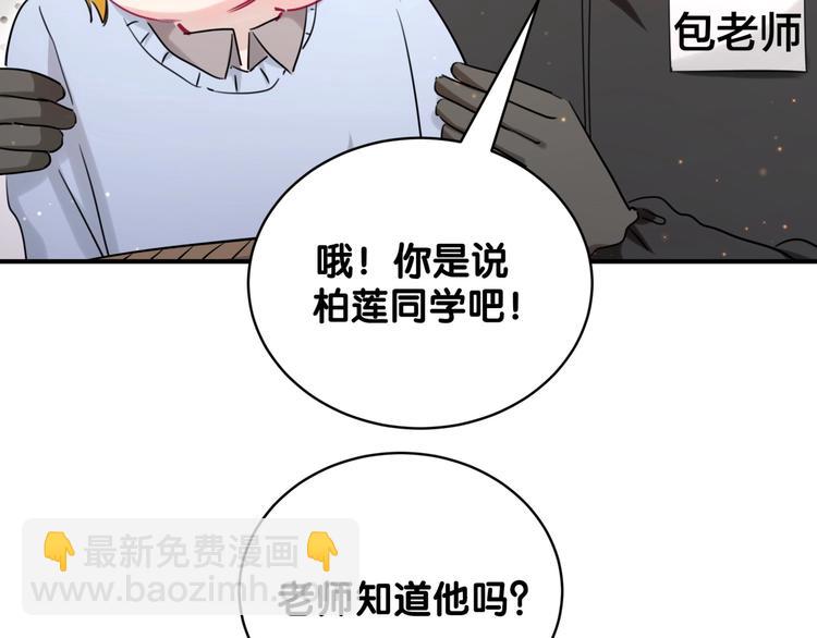 第25话 奇怪的人76