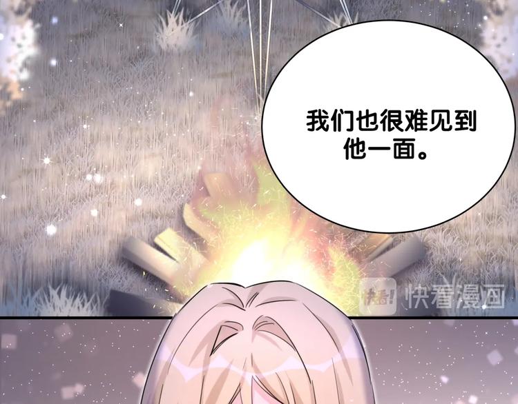 第25话 奇怪的人83