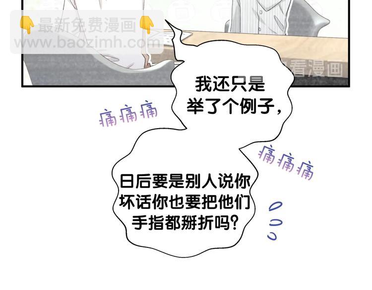 第30话 因为遇到了你呦11