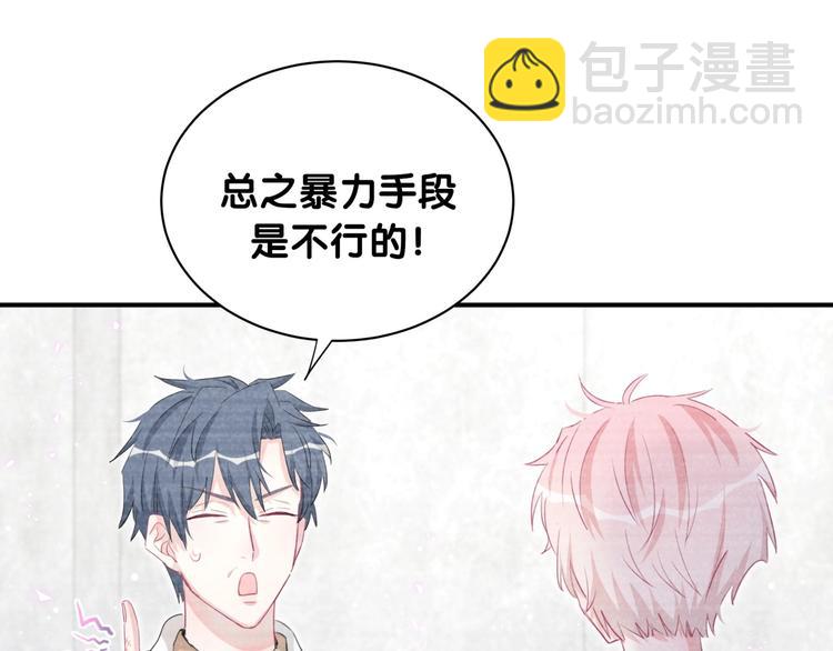 第30话 因为遇到了你呦17