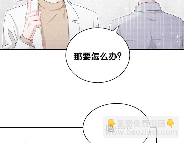 第30话 因为遇到了你呦18