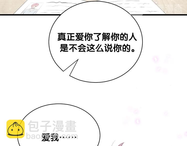 第30话 因为遇到了你呦26