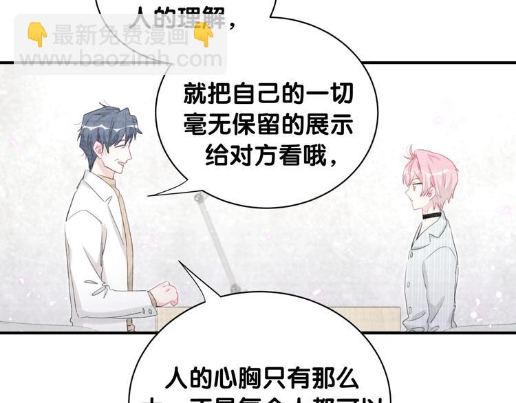 第30话 因为遇到了你呦29