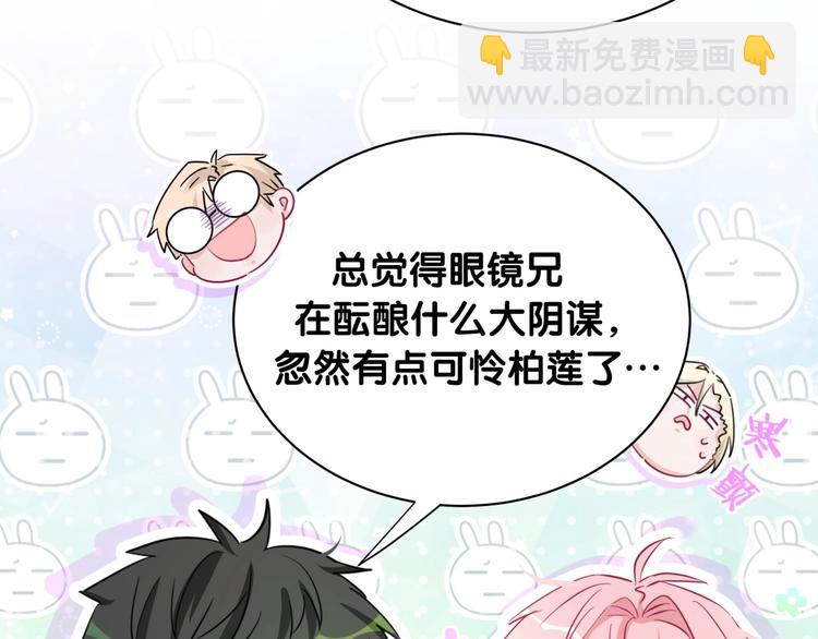 第30话 因为遇到了你呦39