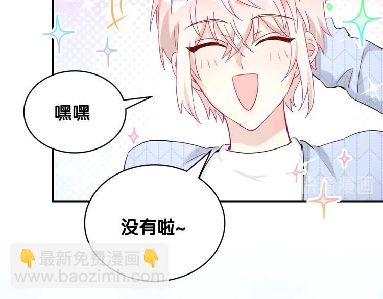 第30话 因为遇到了你呦43