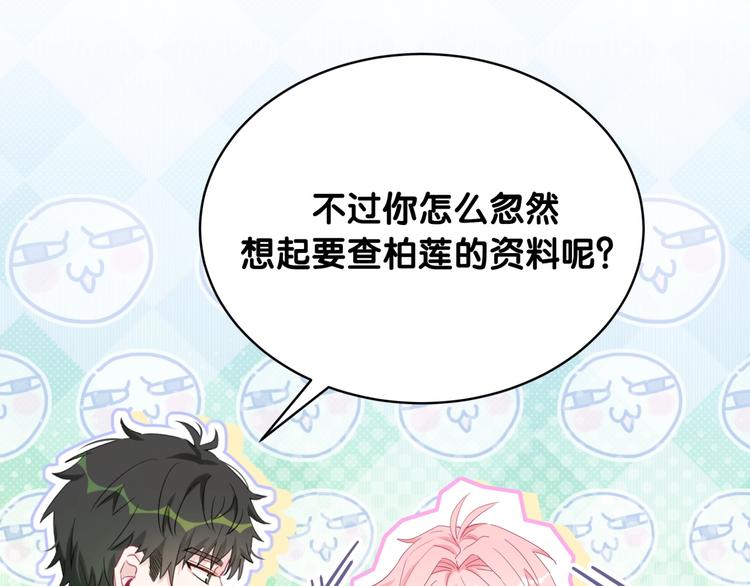 第30话 因为遇到了你呦44