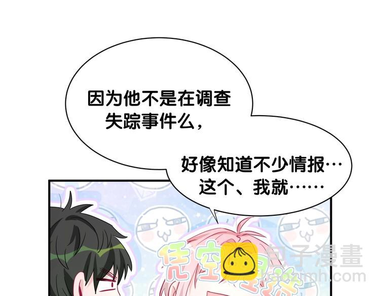 第30话 因为遇到了你呦52