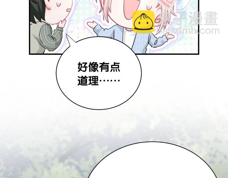 第30话 因为遇到了你呦53