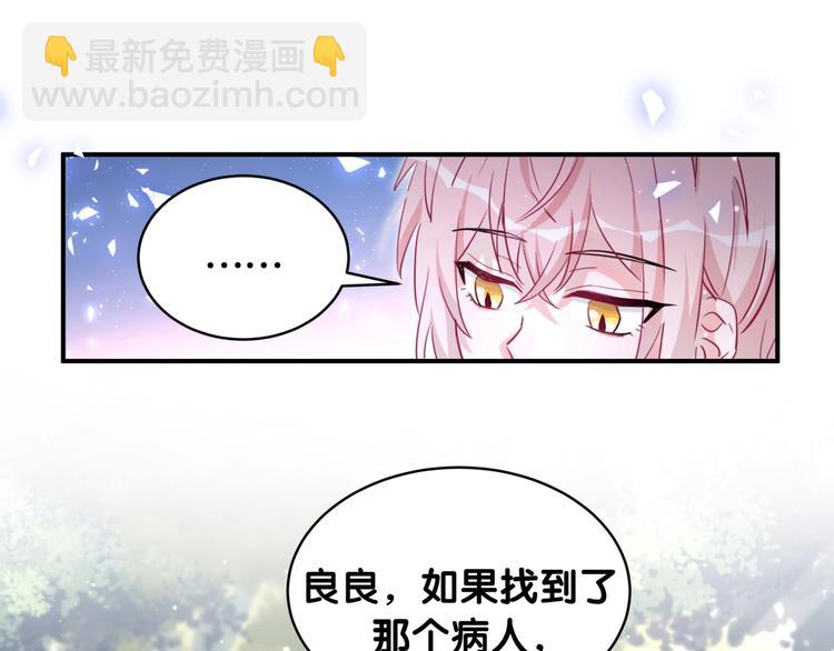 第30话 因为遇到了你呦58