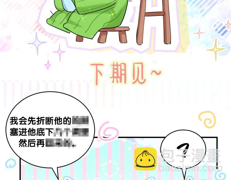 第30话 因为遇到了你呦66