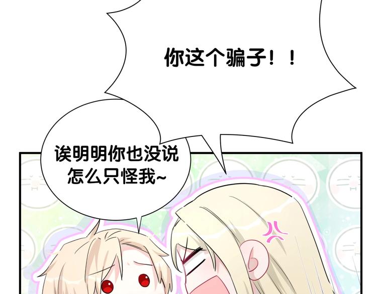 第36话 到处捣乱107