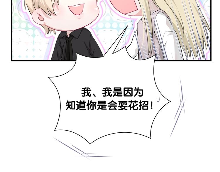第36话 到处捣乱108