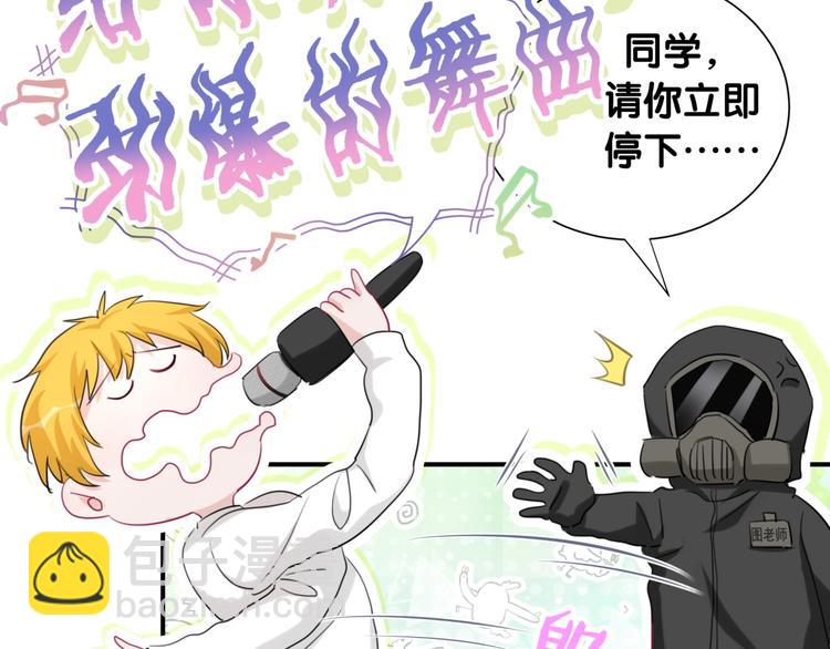 第36话 到处捣乱25