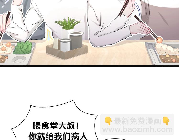 第36话 到处捣乱39