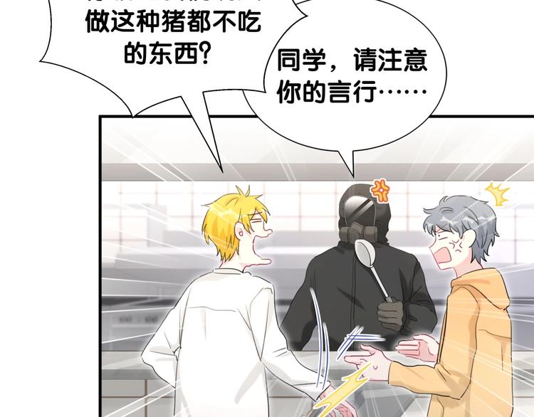 第36话 到处捣乱40