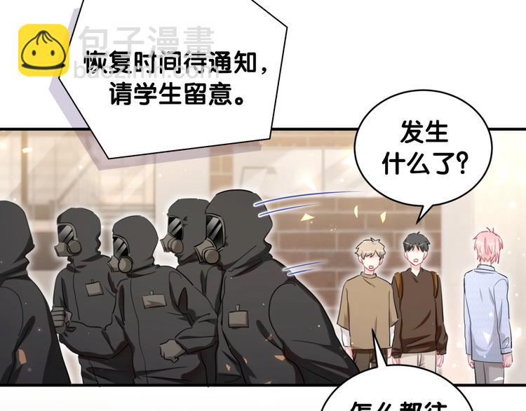 第36话 到处捣乱57