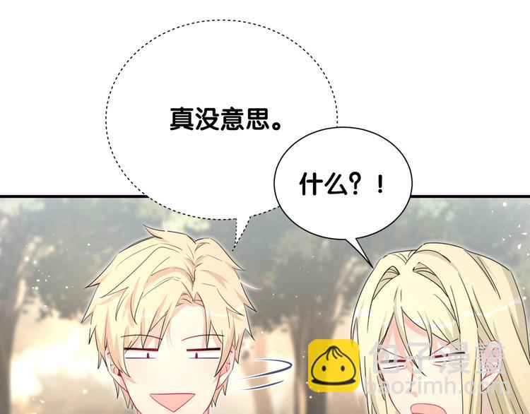 第36话 到处捣乱69