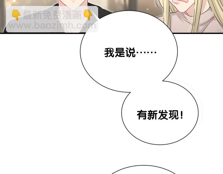 第36话 到处捣乱70