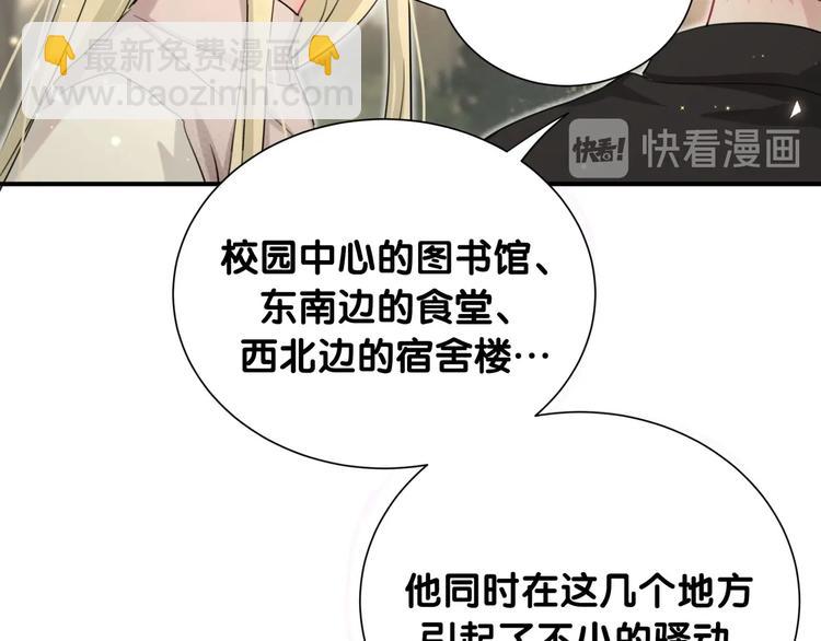 第36话 到处捣乱72