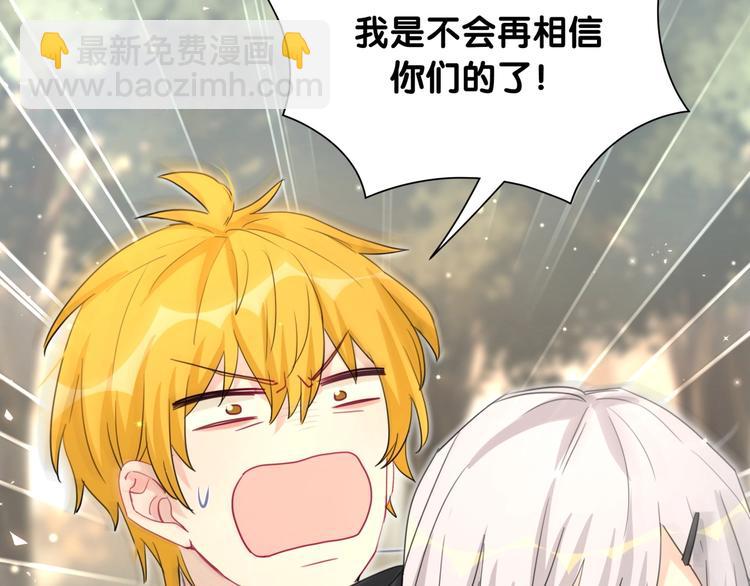 第36话 到处捣乱78