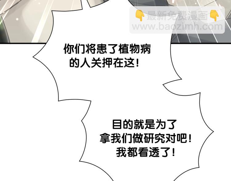 第36话 到处捣乱80