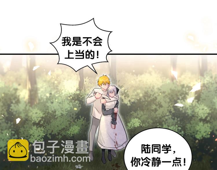 第36话 到处捣乱82