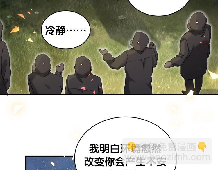 第36话 到处捣乱83