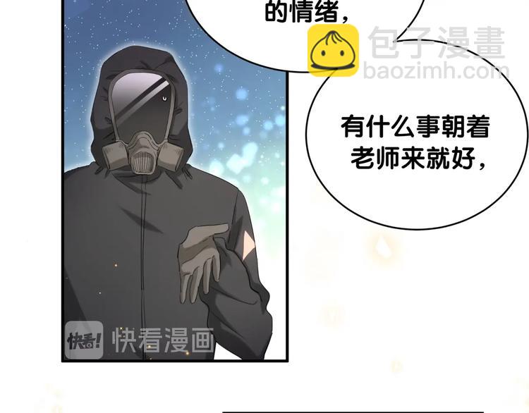 第36话 到处捣乱84