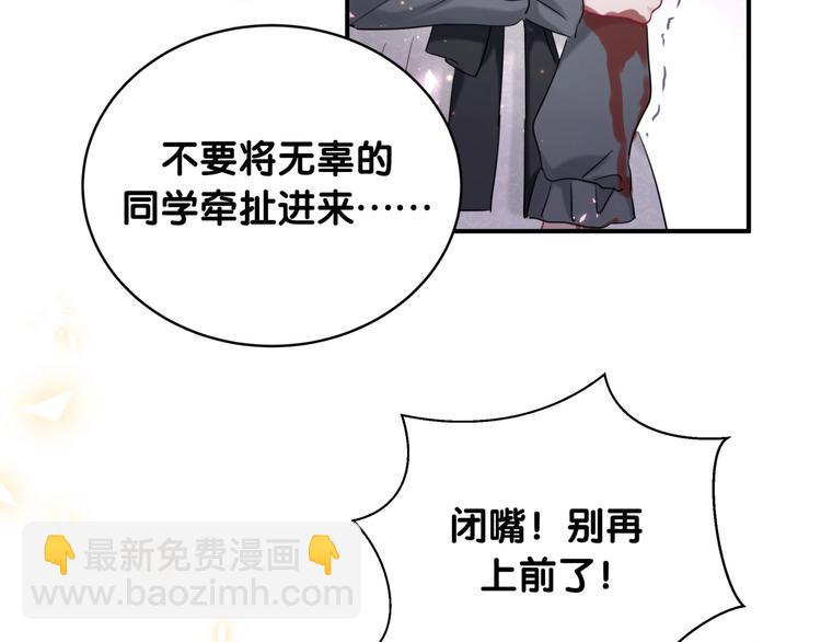 第36话 到处捣乱86
