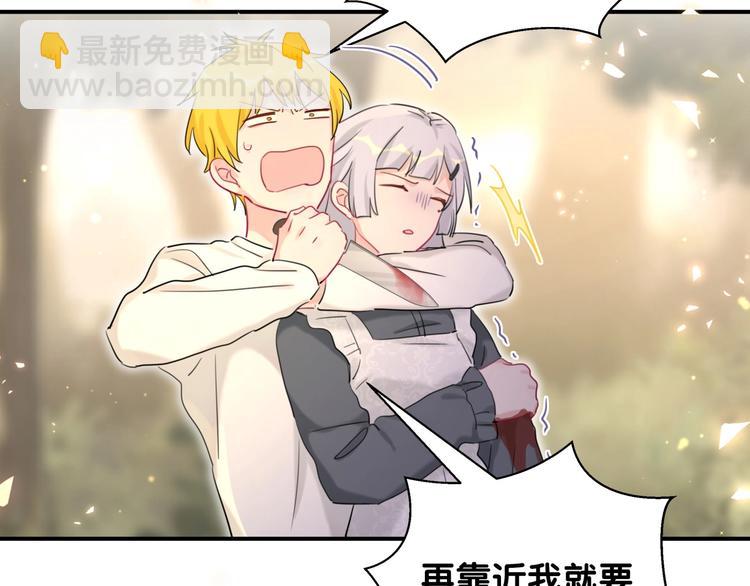 第36话 到处捣乱87