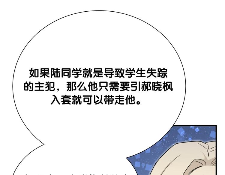 第36话 到处捣乱94