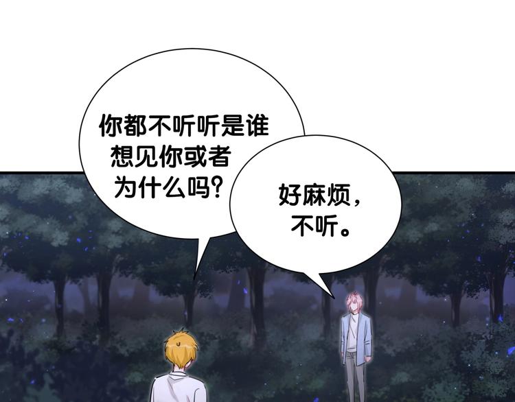 第38话 他们的目的34