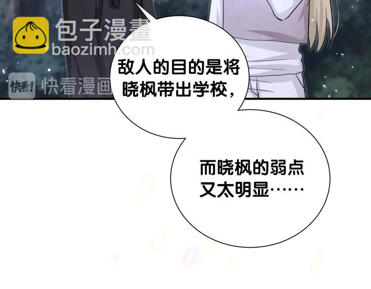 第38话 他们的目的84