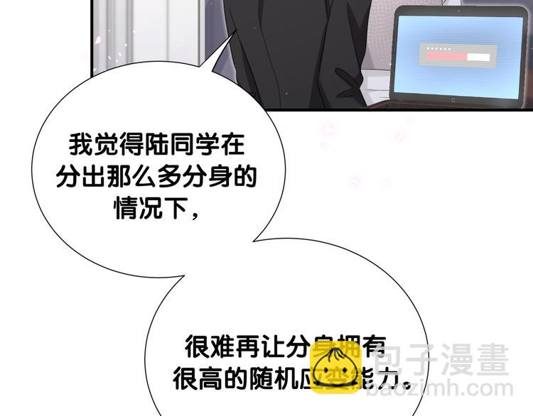 第41话 消失的分身43