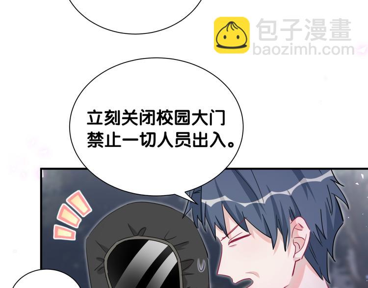 第41话 消失的分身85