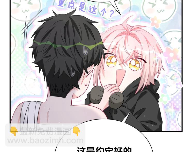 第41话 消失的分身92