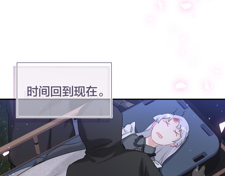 第42话 正义的战士柏莲43