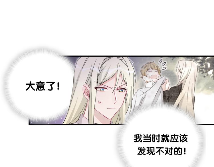 第42话 正义的战士柏莲50