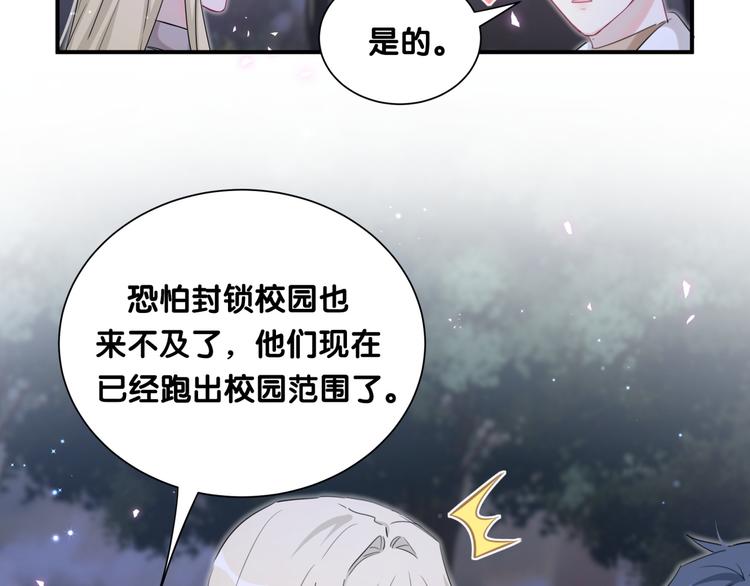 第42话 正义的战士柏莲72