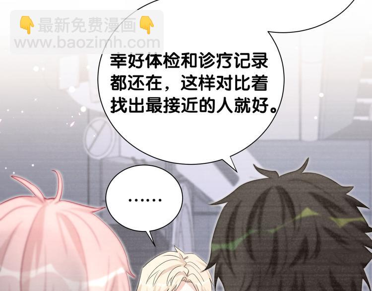 第50话 放开那个老爷爷70