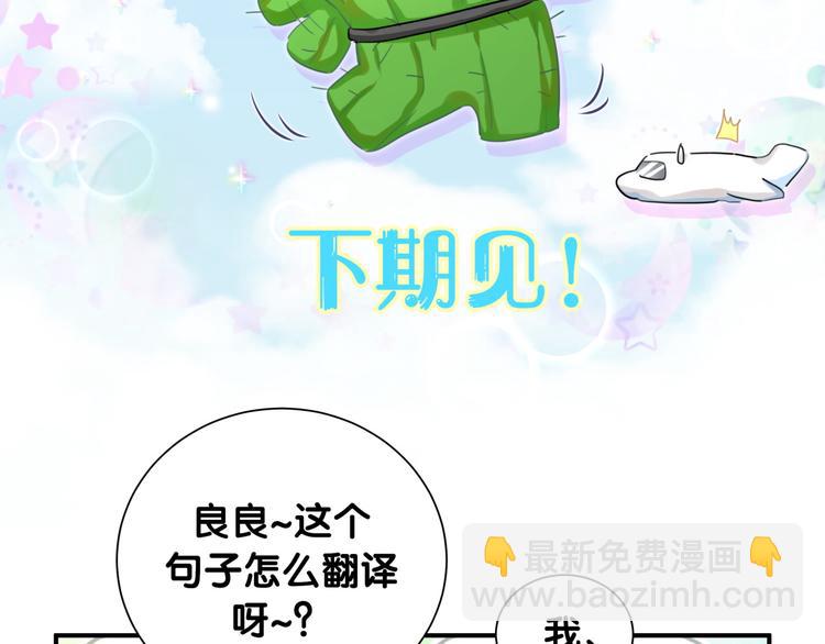 第50话 放开那个老爷爷90