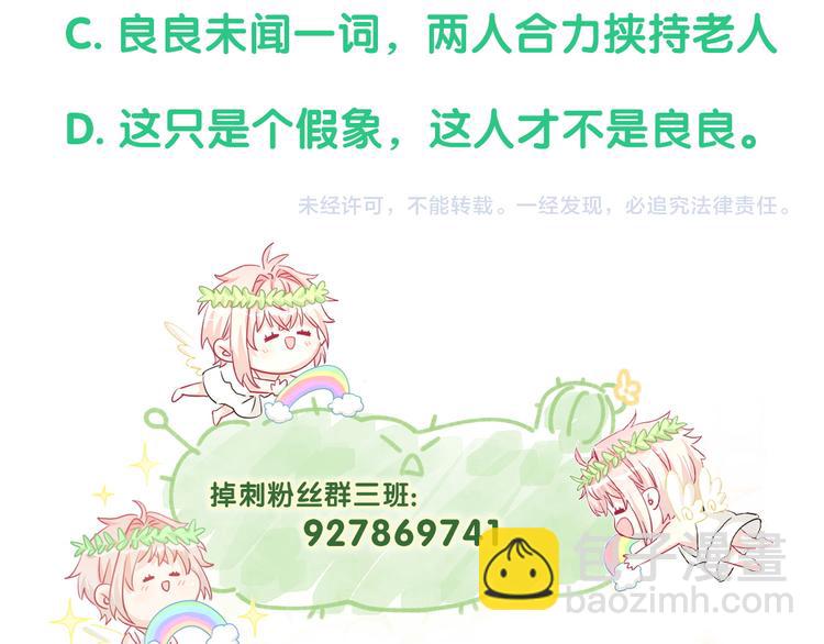 第50话 放开那个老爷爷94