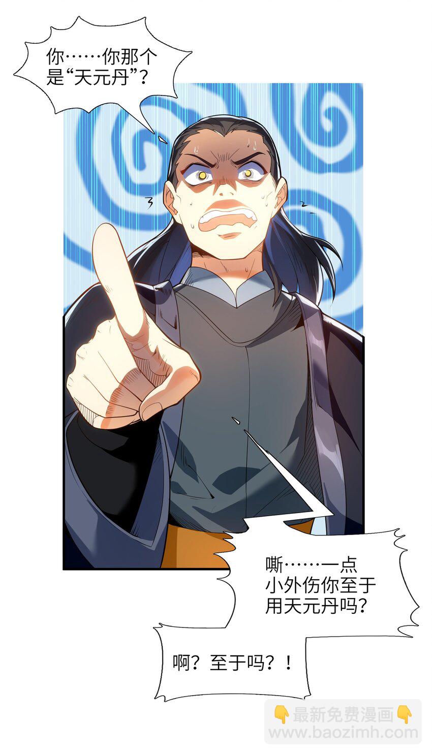 009 主角在哪儿呢？13