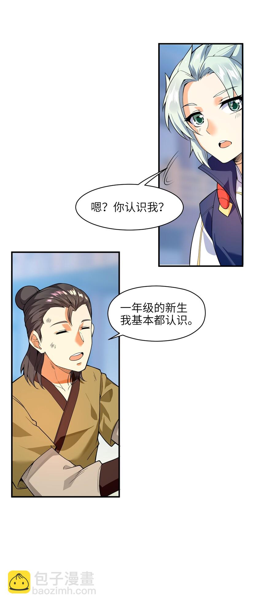 009 主角在哪儿呢？23