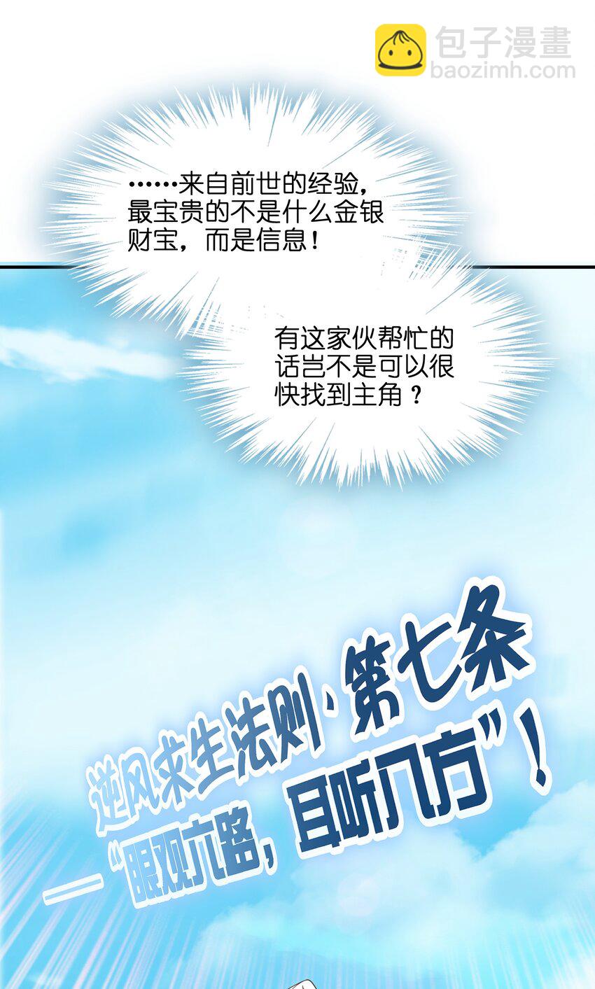 009 主角在哪儿呢？26
