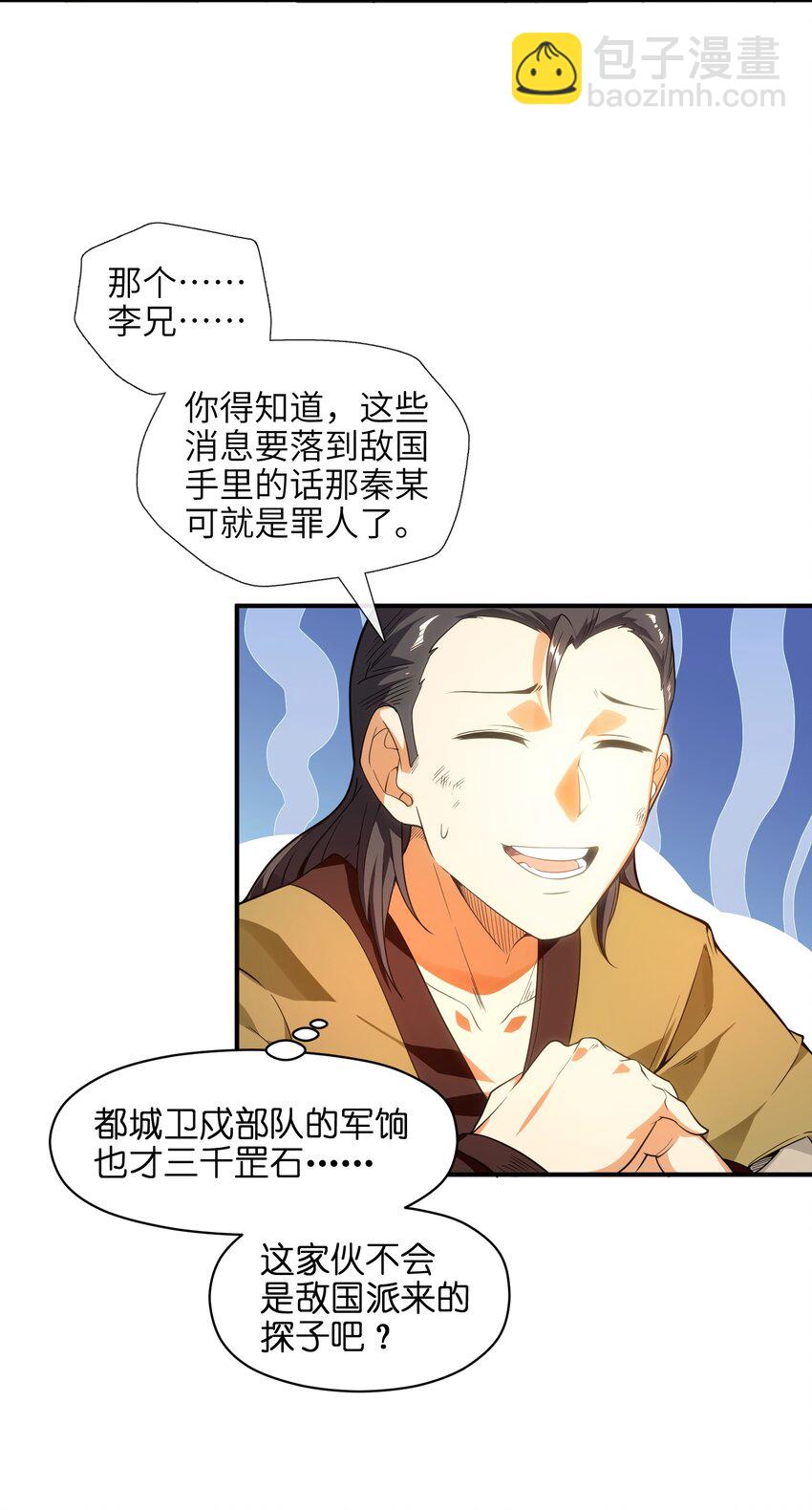 009 主角在哪儿呢？28