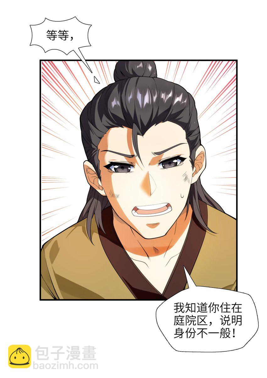 009 主角在哪儿呢？30