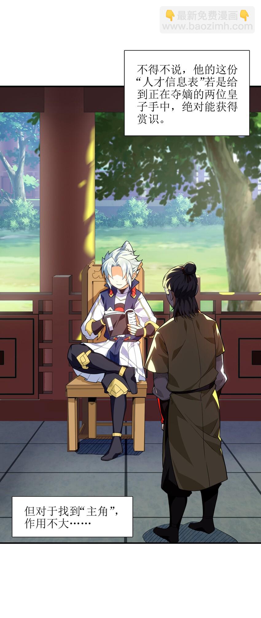 009 主角在哪儿呢？39